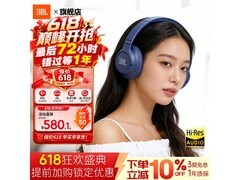 JBL深海蓝降噪耳机，领券到手523元