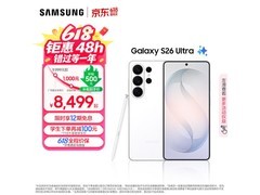 三星S26 Ultra映雪白直降900
