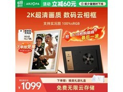 ARZOPA D14Pro相册显示器领券低至1019元