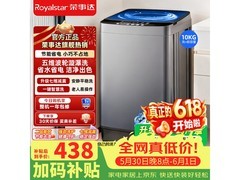 荣事达10KG波轮洗衣机，到手453元