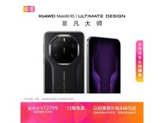 华为Mate 80 RS旗舰直降1299元
