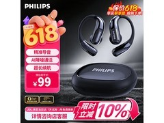 618热卖！飞利浦TAQ2720耳机立减到手98.99