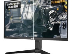 华硕27英寸电竞显示器活动价低至869元