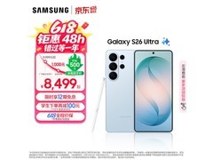 三星Galaxy S26 Ultra 5G浅云蓝版直降