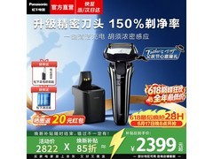Panasonic LV9W剃须刀活动价低至1733元
