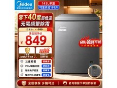 美的深冻冷冻柜直降147元