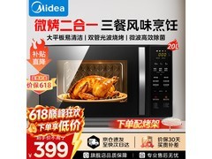 美的20L微波炉烤箱一体机，到手仅281元