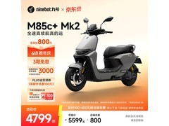 九号M85c+ Mk2电动摩托车京东大促低至4699