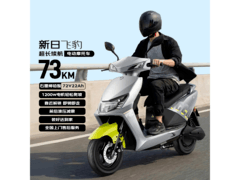 新日飞豹电动摩托车2029元