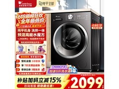 小天鹅水魔方洗烘一体机到手仅1585元