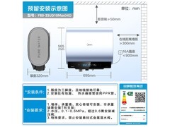 美的小西梅活水电热水器UD10MAX钜惠