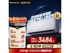 格力1匹空调活动价低至3102元