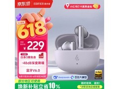 漫步者Lolli Pro SE耳机直降，低至164元