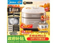 美的4升电饭煲预售，到手仅353元