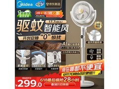 美的净化驱蚊空气循环扇