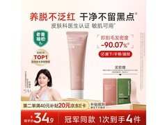 水之蔻60g脱毛膏京东特惠低至25.21元