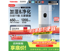东芝除菌除醛加湿净化机