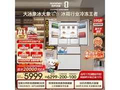 容声605L风冷冰箱热卖，低至5870元