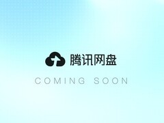 腾讯网盘上线：AI驱动的记忆中枢，打造跨应用数据资产统一管理平台