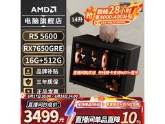 AMD迷你主机ITX整机，到手仅3599元
