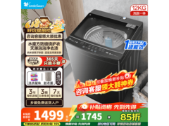 小天鹅12kg波轮洗衣机低至1223元