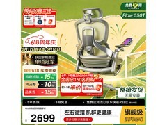 永艺Flow550T人体工学椅限时特惠
