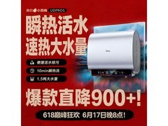美的小西梅60升电热水器，到手仅2028元