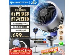 艾美特空气循环扇，组合购低至400元