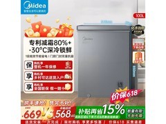 美的100L减霜冰箱491元