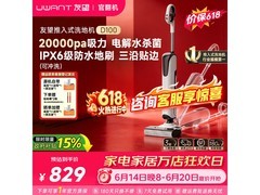 UWANT云朵D100洗地机直降近400元速抢