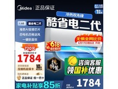 美的1.5匹酷省电二代空调京东优惠价1783.98