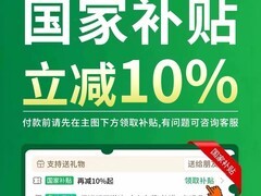 艾普索静音无线鼠标28.8元