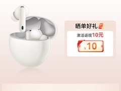 华为FreeBuds 7i耳机天猫直降156元