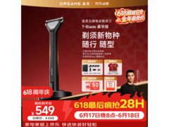 追觅Air Pro RK082剃须刀促销价534元