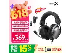 西伯利亚7.1电竞耳机直降20元