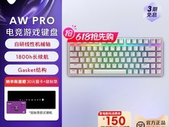 外星人AW PRO三模电竞键盘