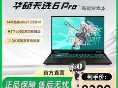 华硕天选6 Pro限时直降1000