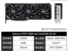 微星RTX 5080幻影师显卡立减110元