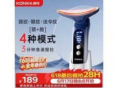 康佳美容仪限时特惠