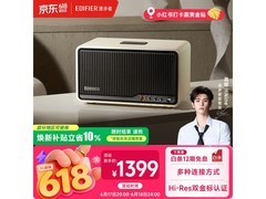 漫步者贝母白HiFi蓝牙音箱
