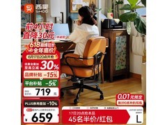 西昊L3皮椅限时特惠689元