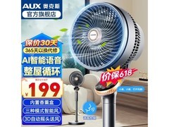 奥克斯空气循环扇，京东149元超值购