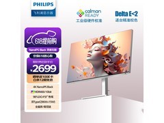 飞利浦27英寸4K显示器，到手价2668元