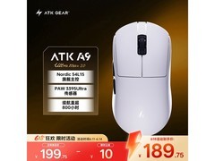 艾泰克A9UltraMax白鼠标优惠低至189元