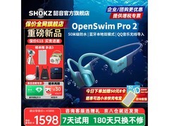 韶音OpenSwim Pro2游泳耳机限时特惠