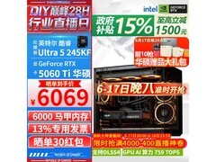 华硕Ultra 5主机直降，6099畅玩五年！