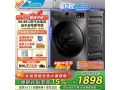 小天鹅TD120V098WDT洗烘一体机特惠