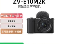索尼ZV - E10M2K套机天猫大促低至4379元