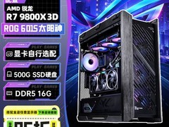 华硕ROG太阳神601S焕新版