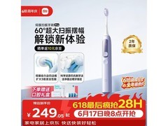 米家紫色电动牙刷领券直降，到手224元